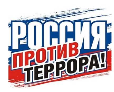 Памятка иностранным гражданам об ответственности за нарушение антитеррористического законодательства.